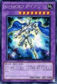 Amazon.co.jp: 遊戯王カード M・HERO ダイアン PP14